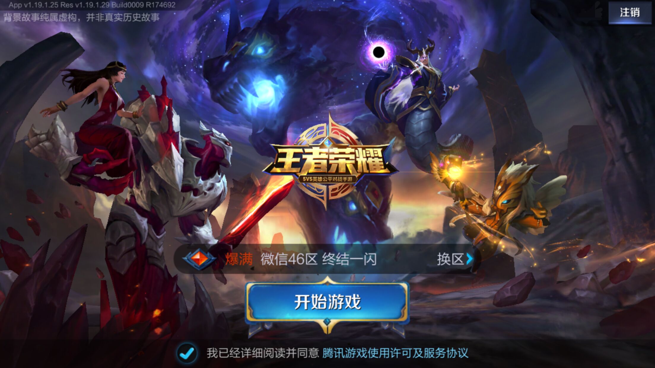 的传奇并列 的传奇并列